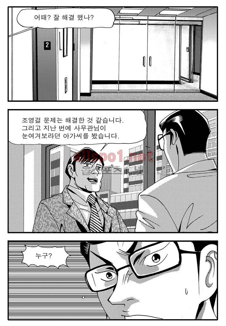 천벌 73화 3