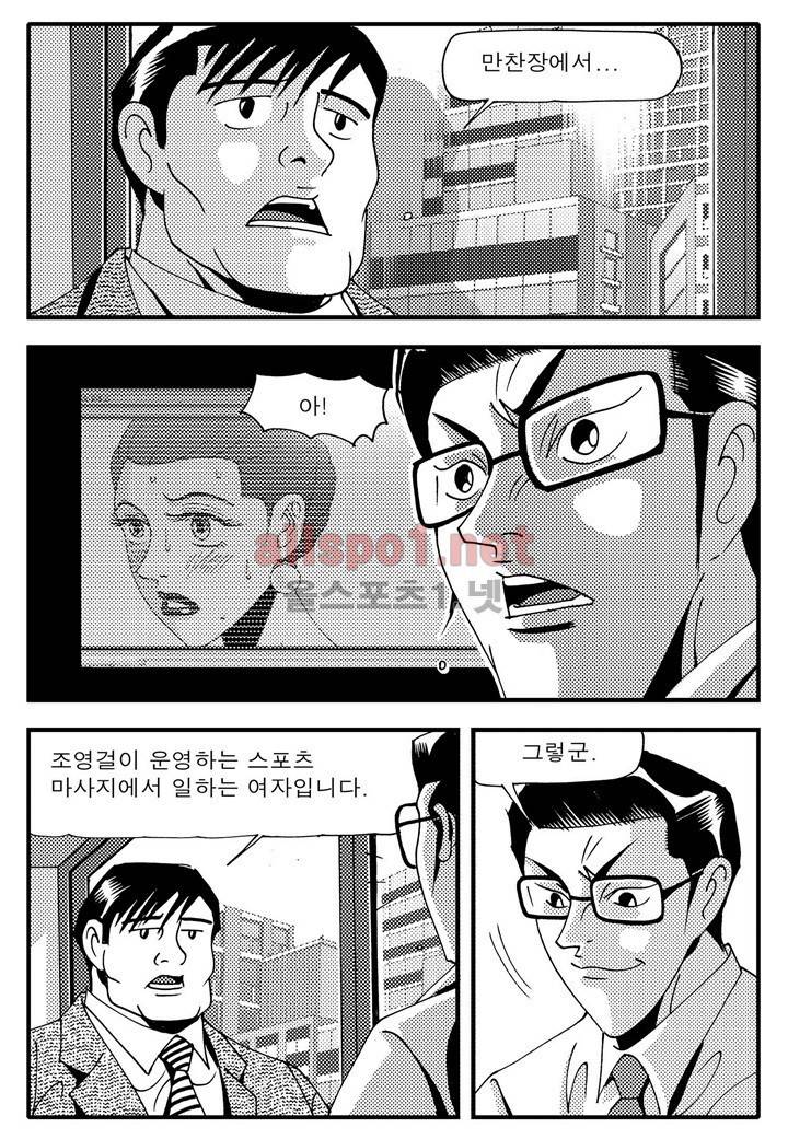 천벌 73화 4
