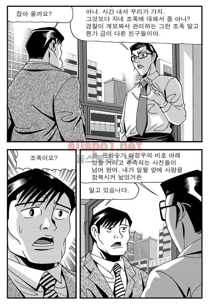천벌 73화 5
