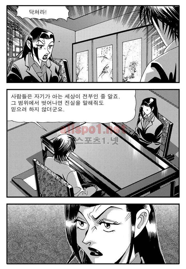 천벌 83화 3