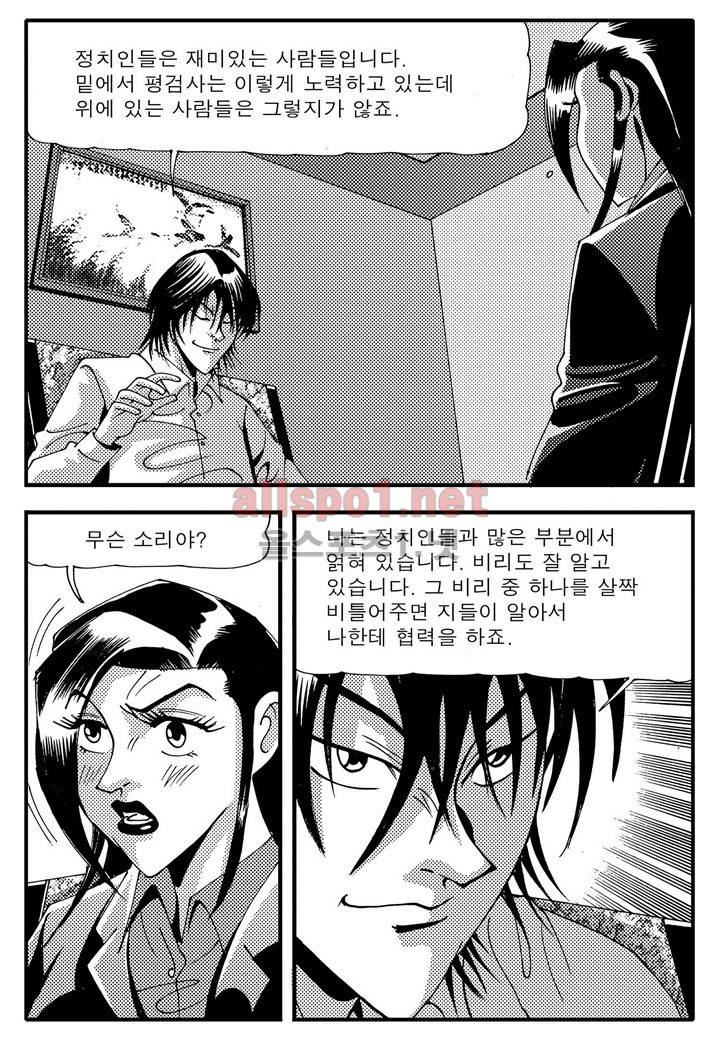 천벌 83화 4