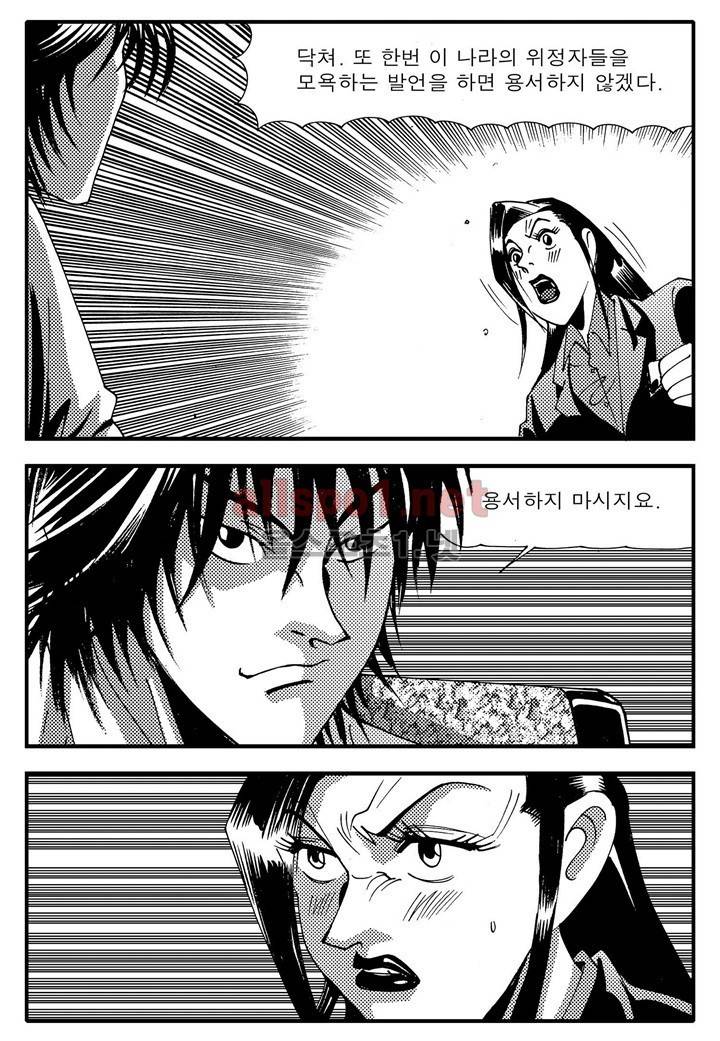 천벌 83화 5