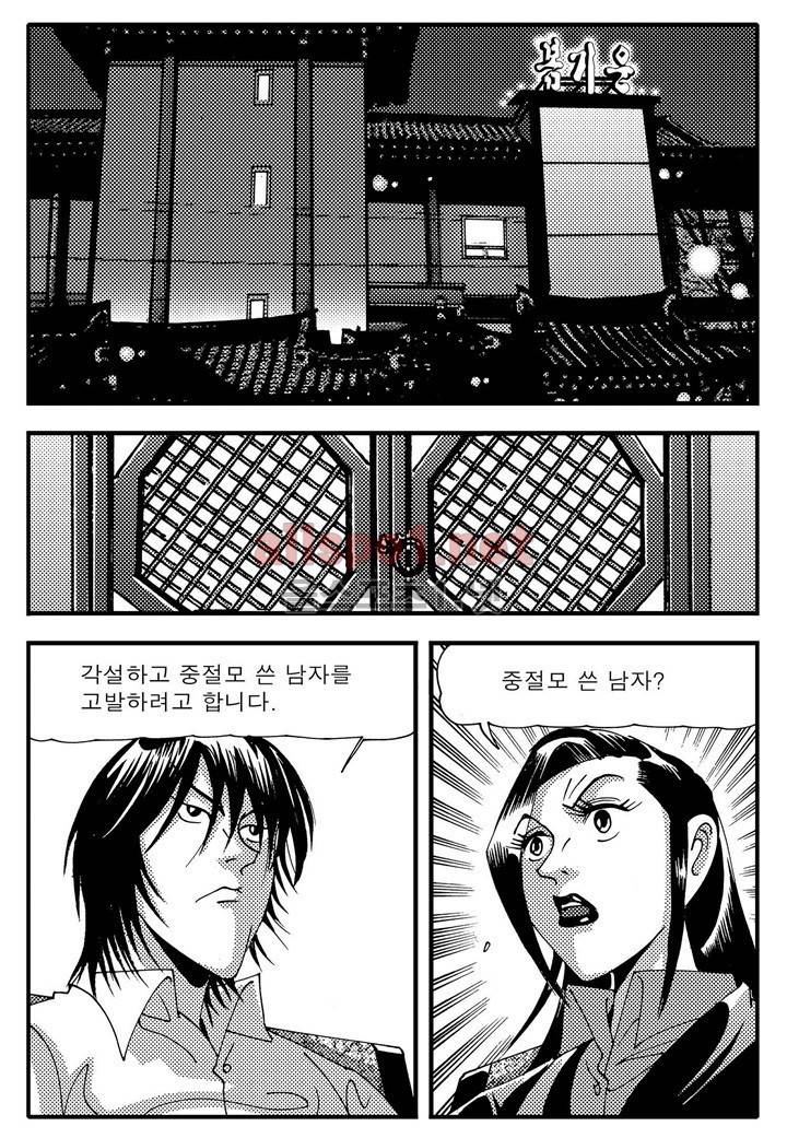 천벌 83화 6