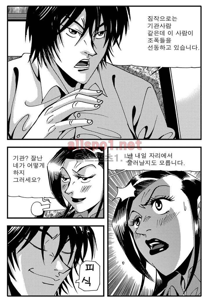 천벌 83화 7