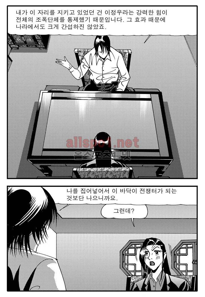 천벌 83화 8