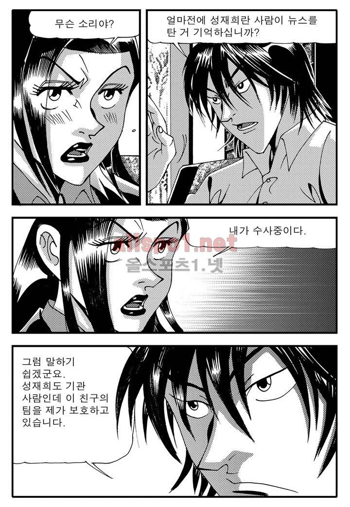 천벌 83화 10