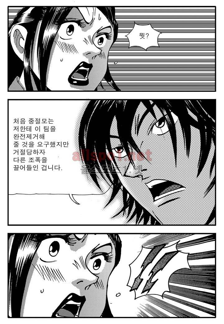 천벌 83화 11