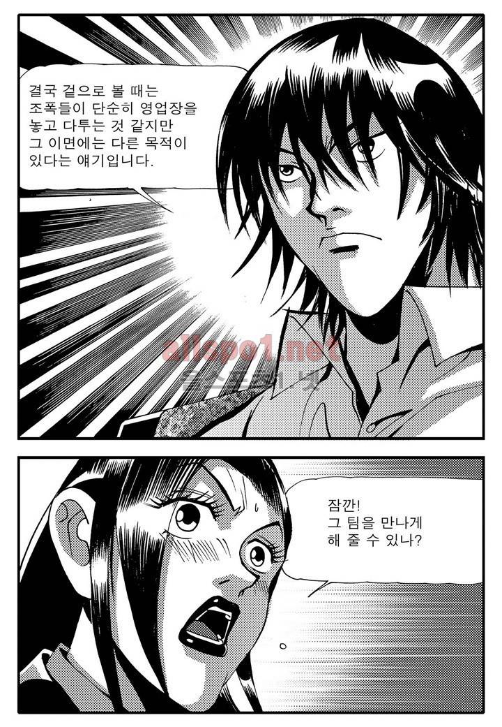천벌 83화 12