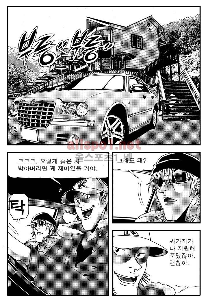 천벌 83화 13