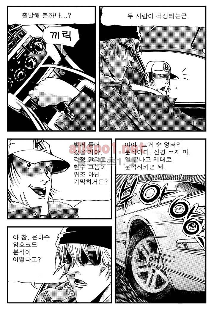 천벌 83화 14
