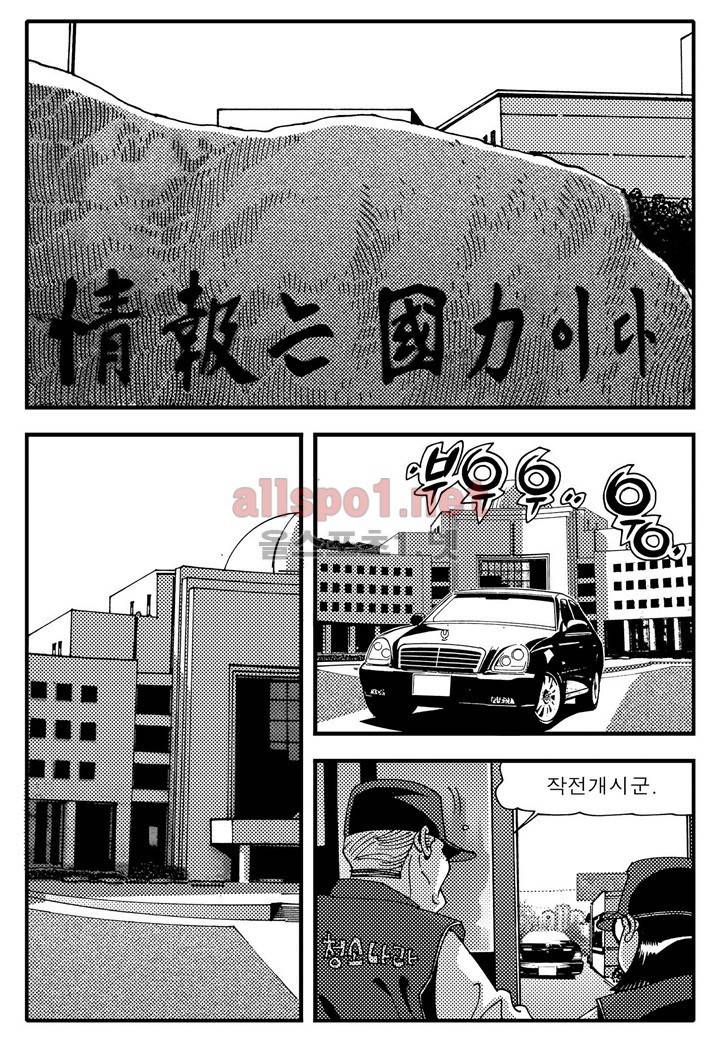 천벌 83화 15
