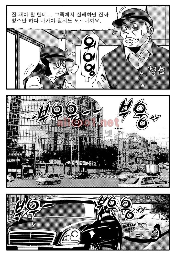 천벌 83화 16