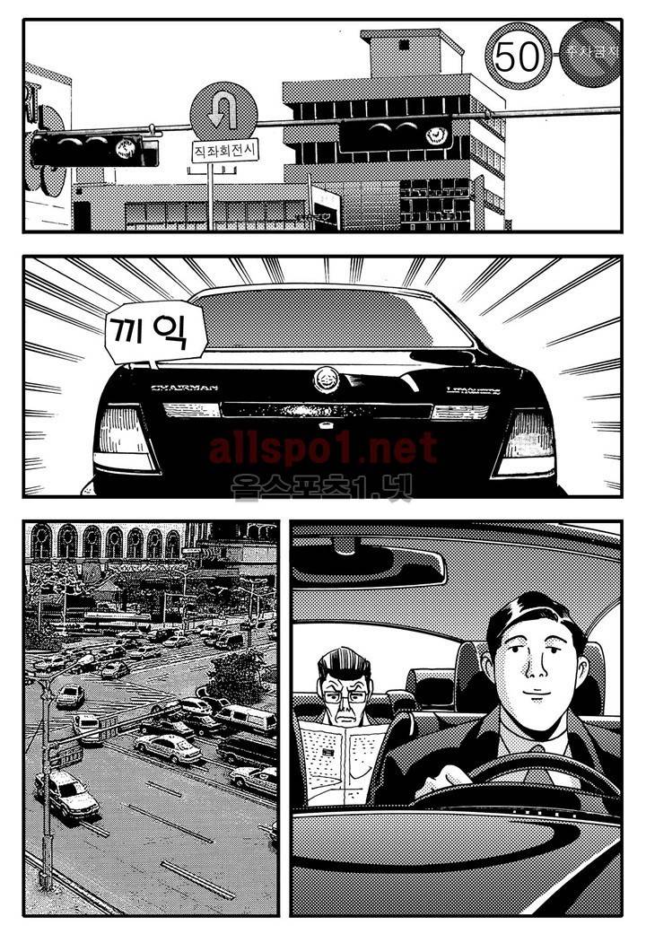 천벌 83화 17