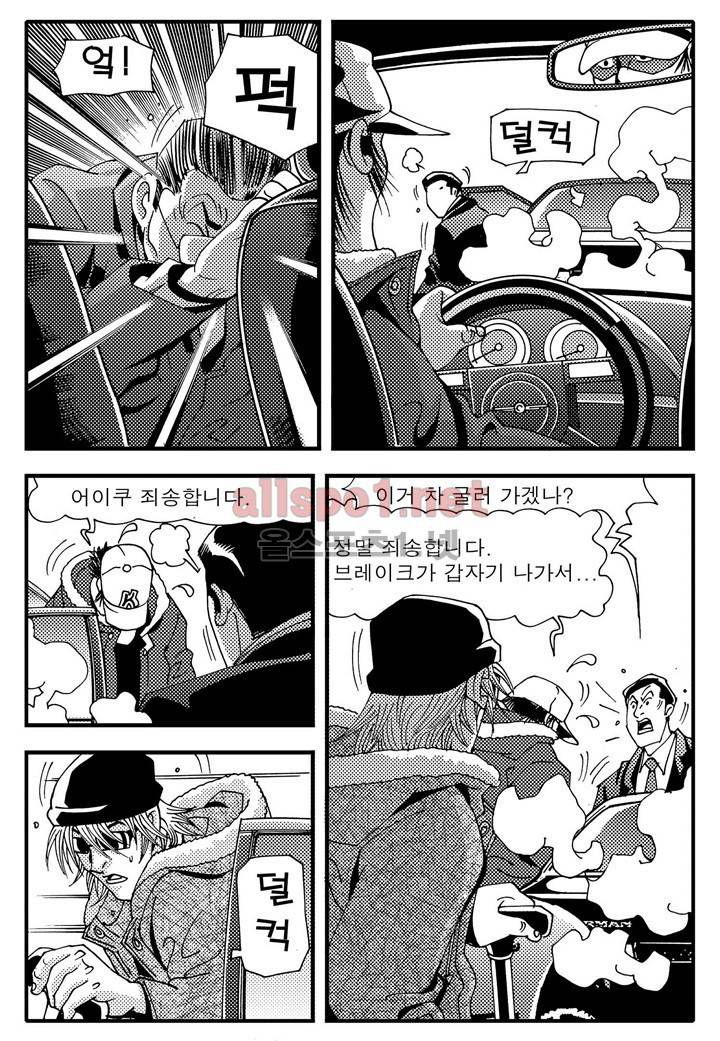 천벌 83화 19