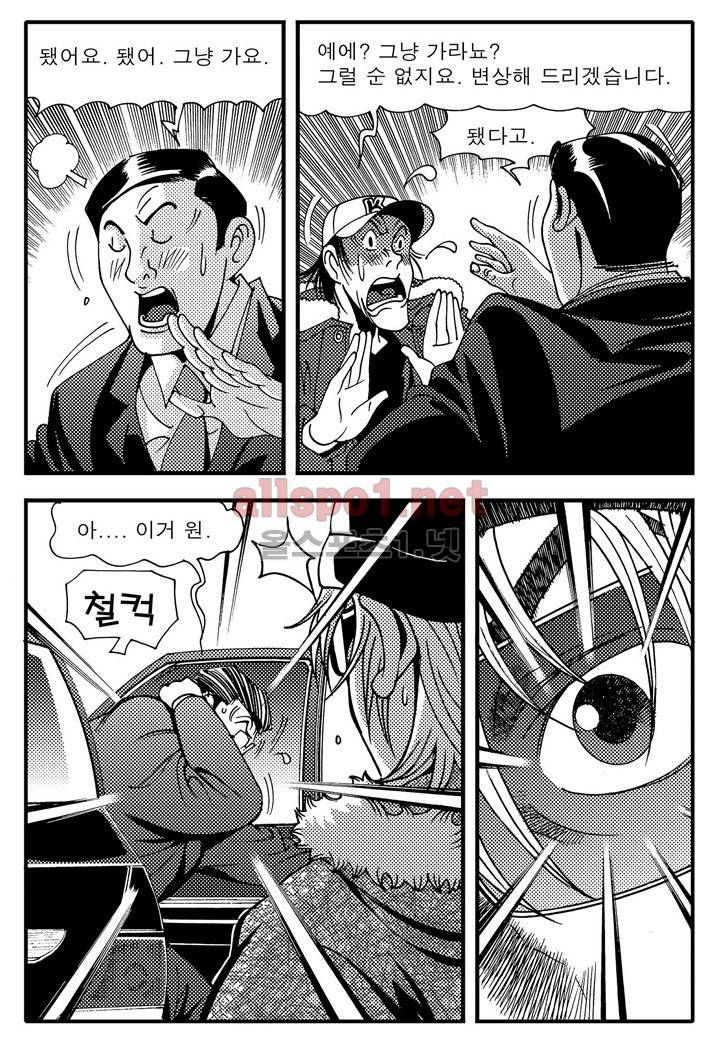 천벌 83화 20