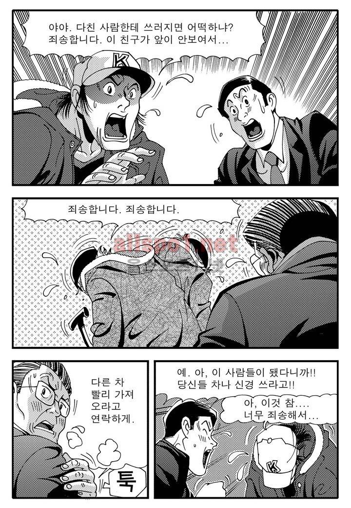 천벌 83화 22