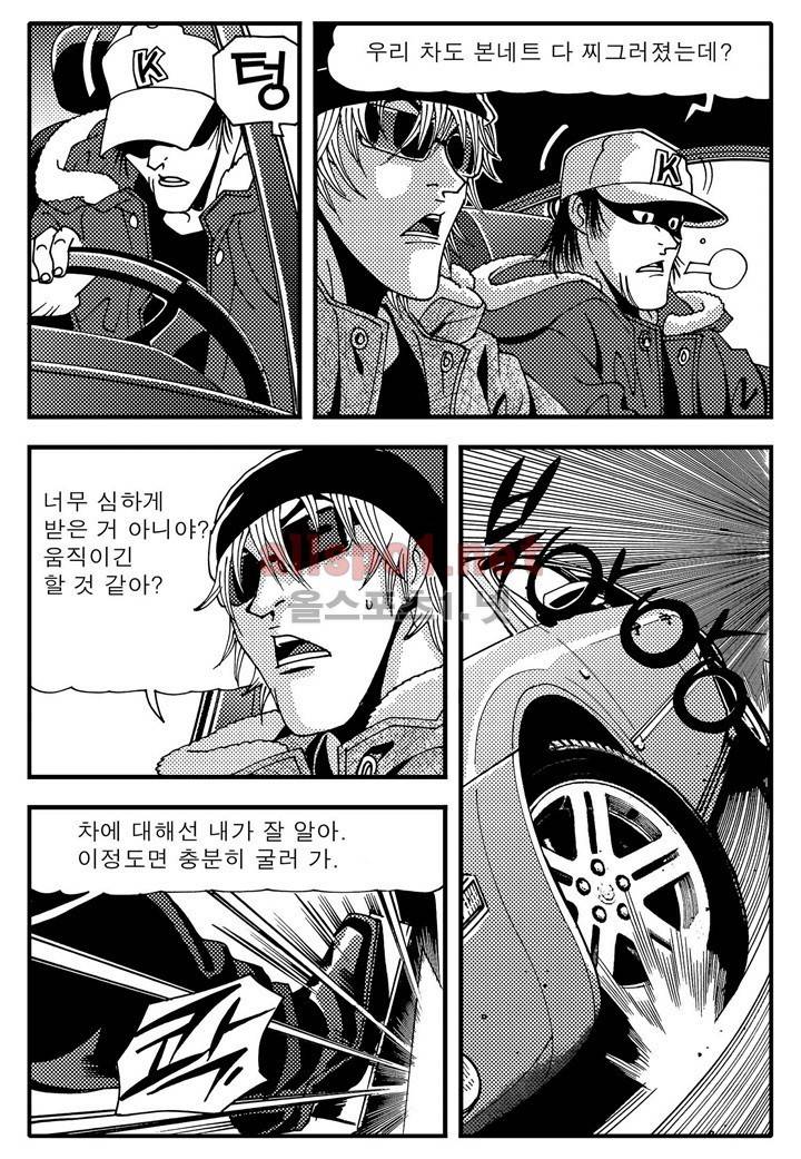 천벌 83화 23