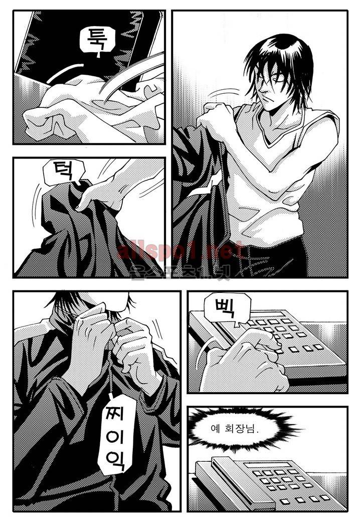 천벌 83화 25