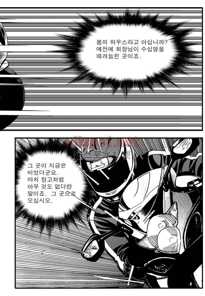 천벌 83화 28