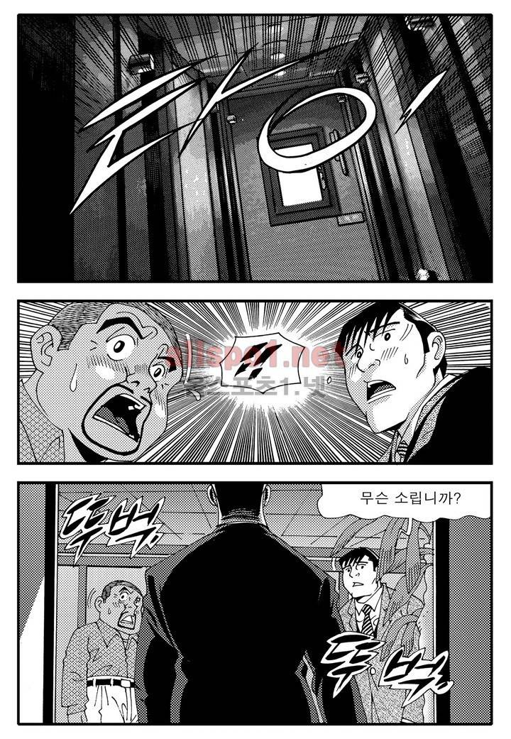 천벌 93화 2