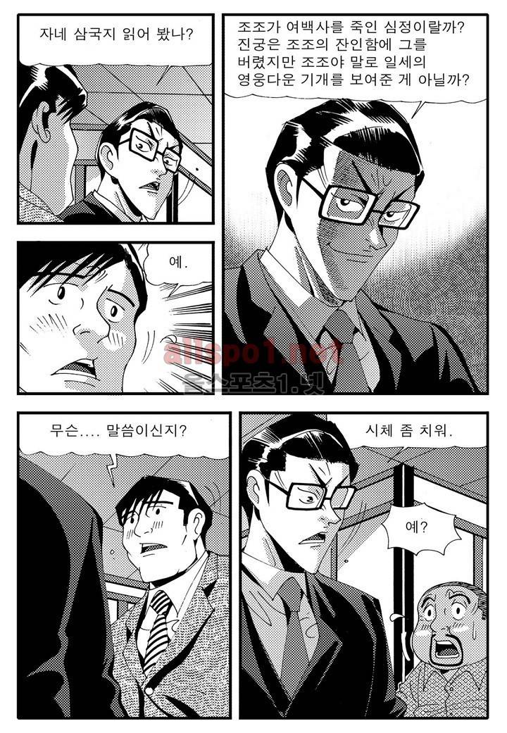 천벌 93화 3