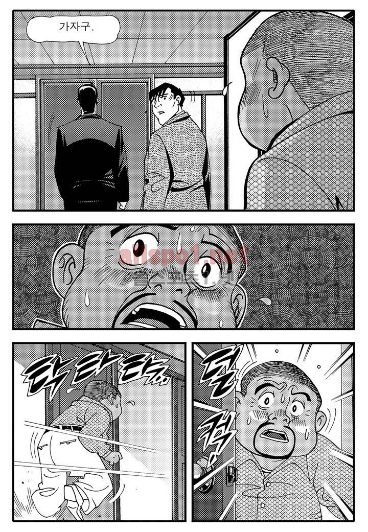 천벌 93화 4