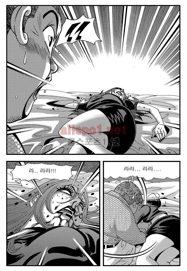 천벌 93화 5