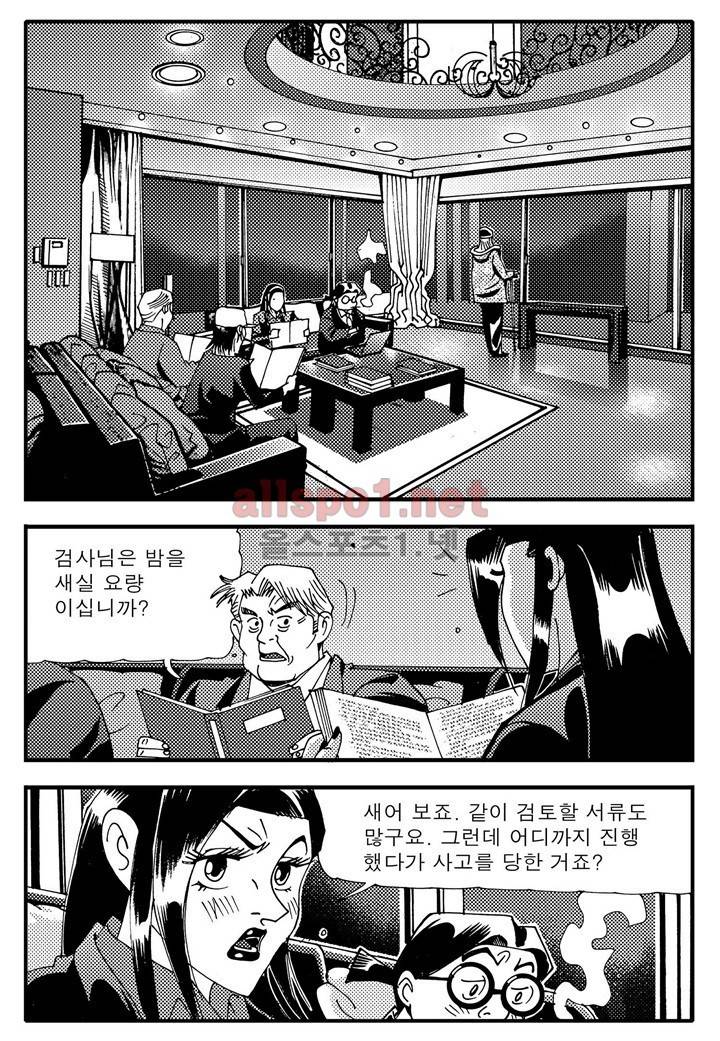 천벌 93화 7