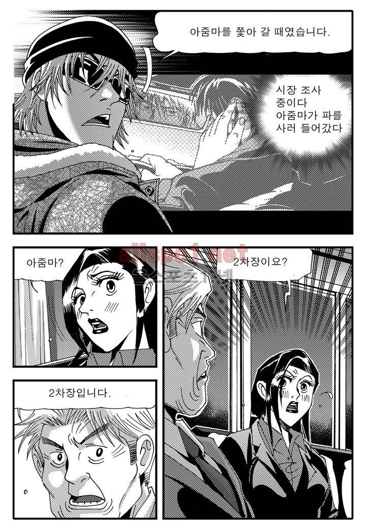 천벌 93화 8