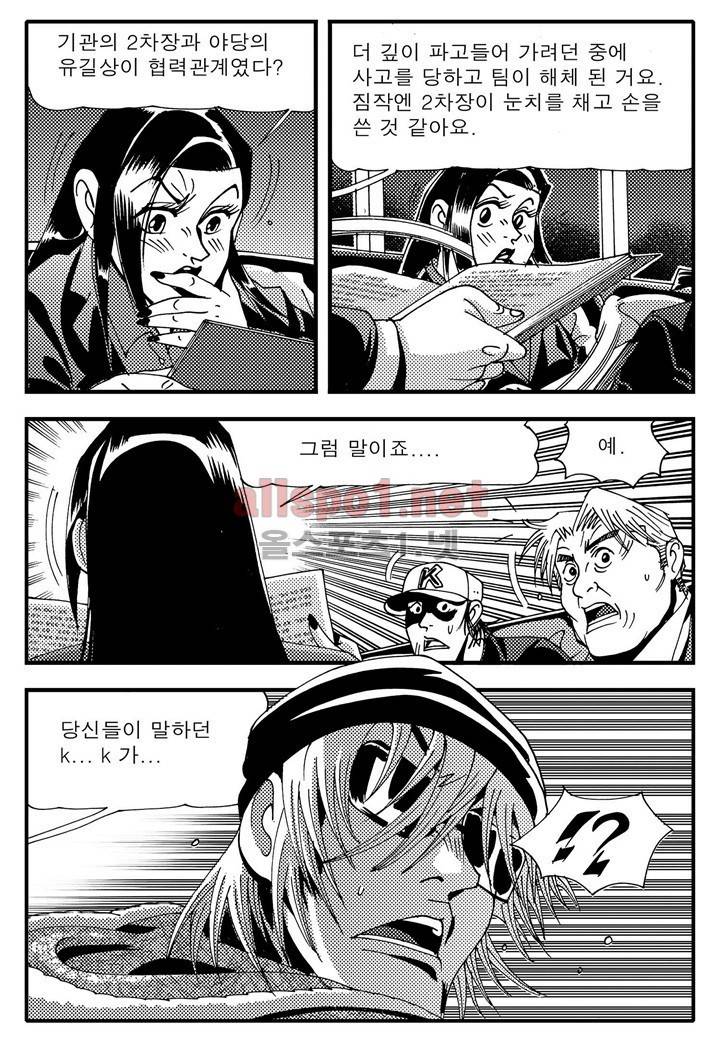 천벌 93화 10