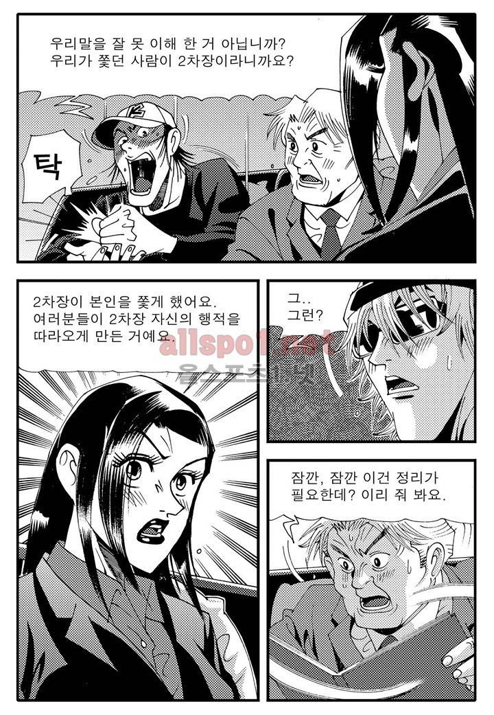천벌 93화 12