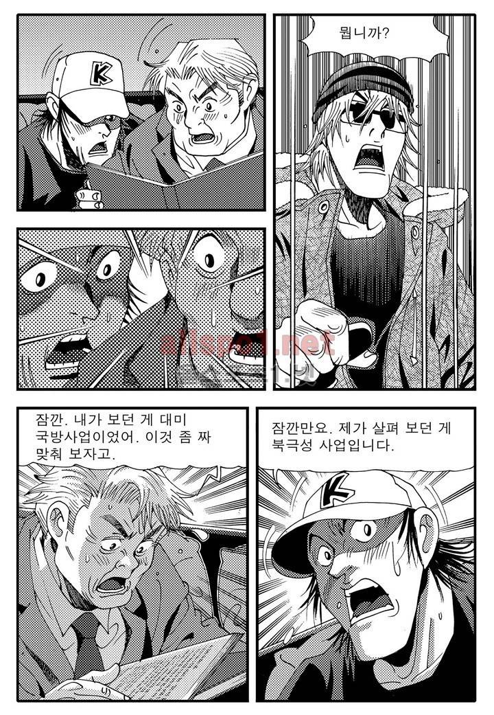천벌 93화 13