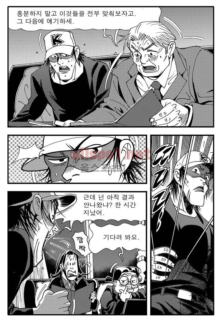 천벌 93화 14