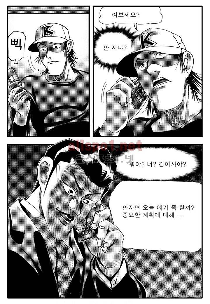 천벌 93화 15