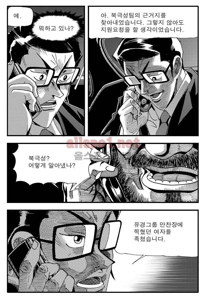 천벌 93화 18