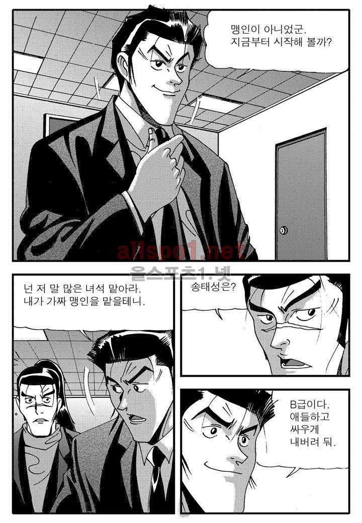 천벌 103화 4