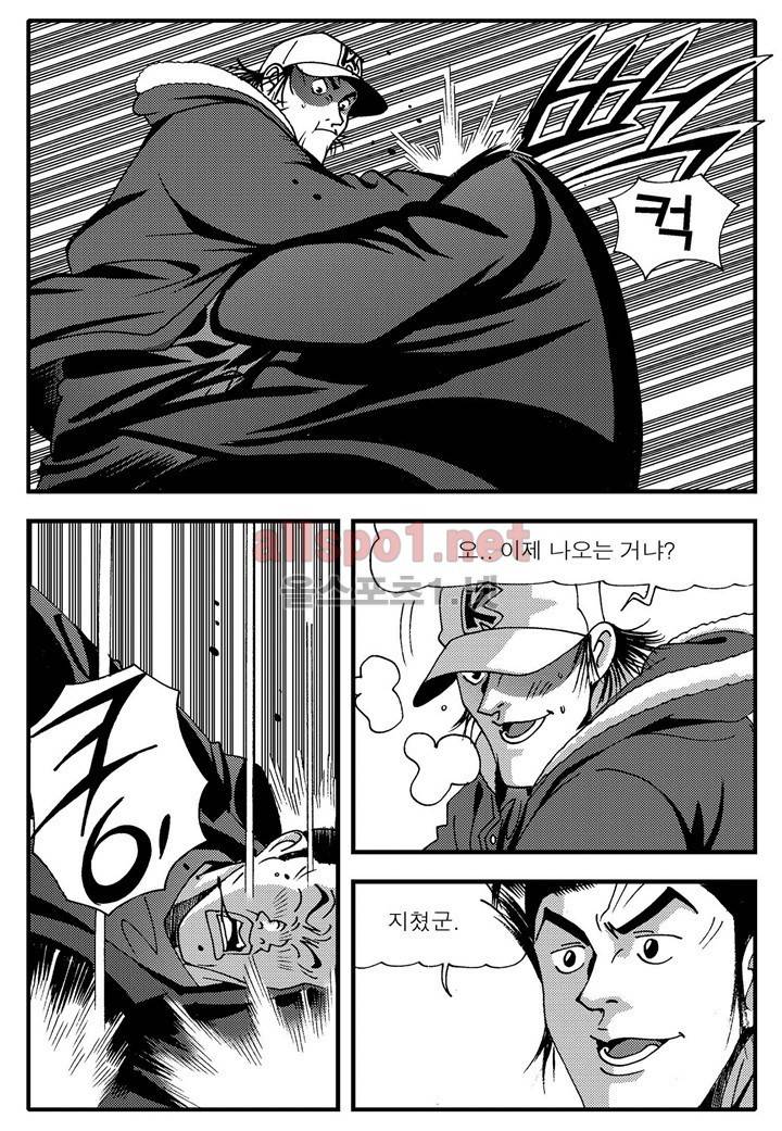 천벌 103화 5