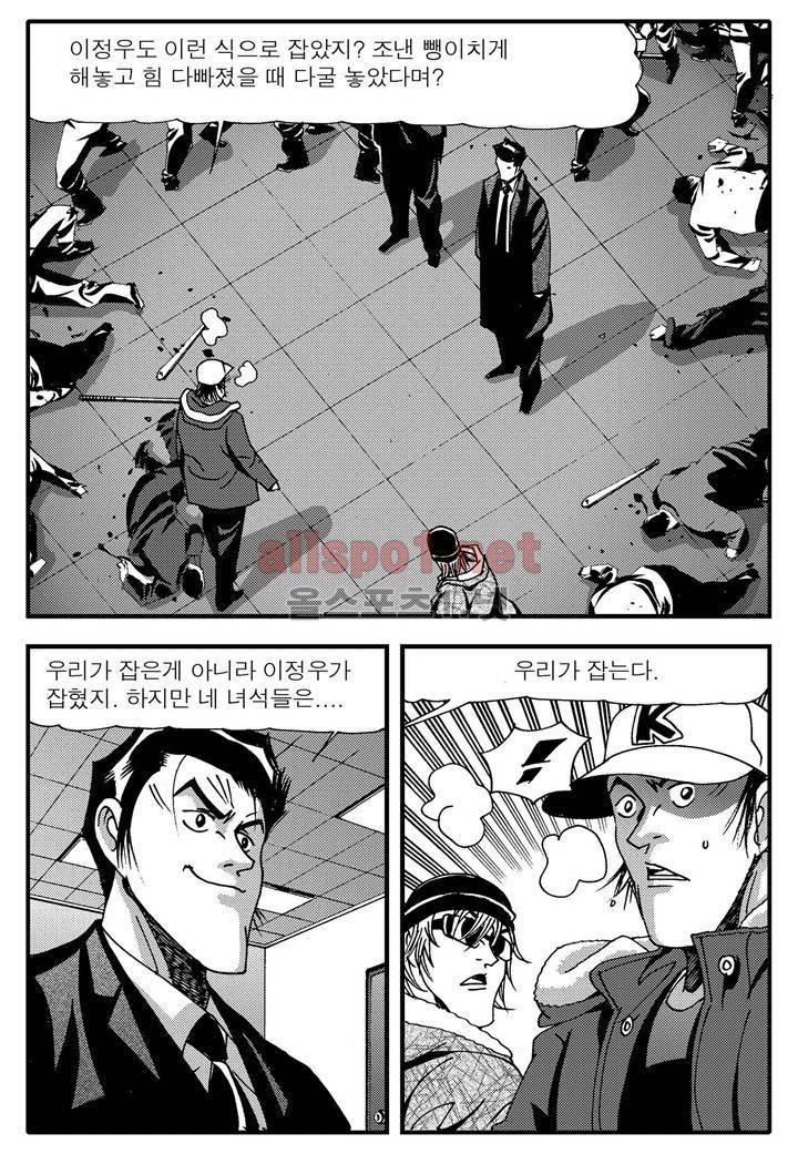 천벌 103화 6