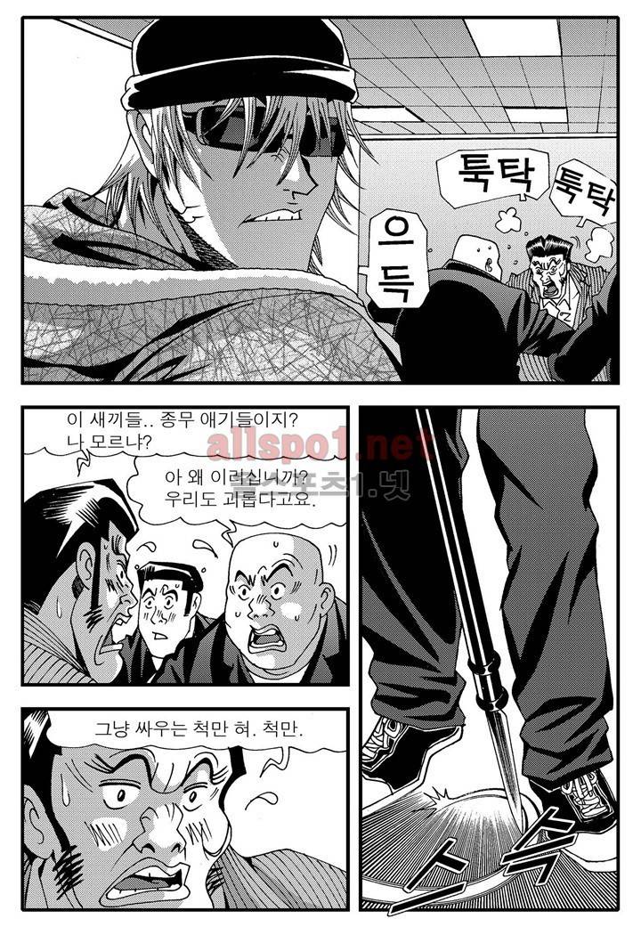 천벌 103화 7