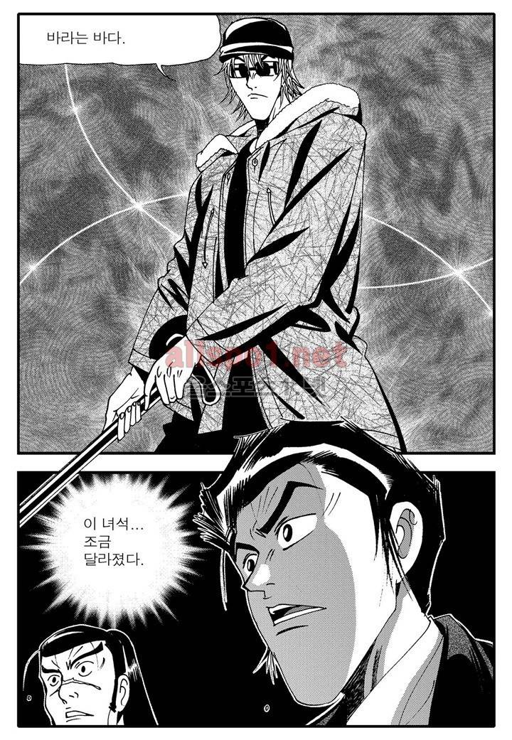 천벌 103화 8