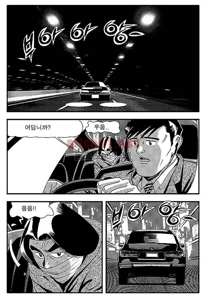 천벌 103화 9