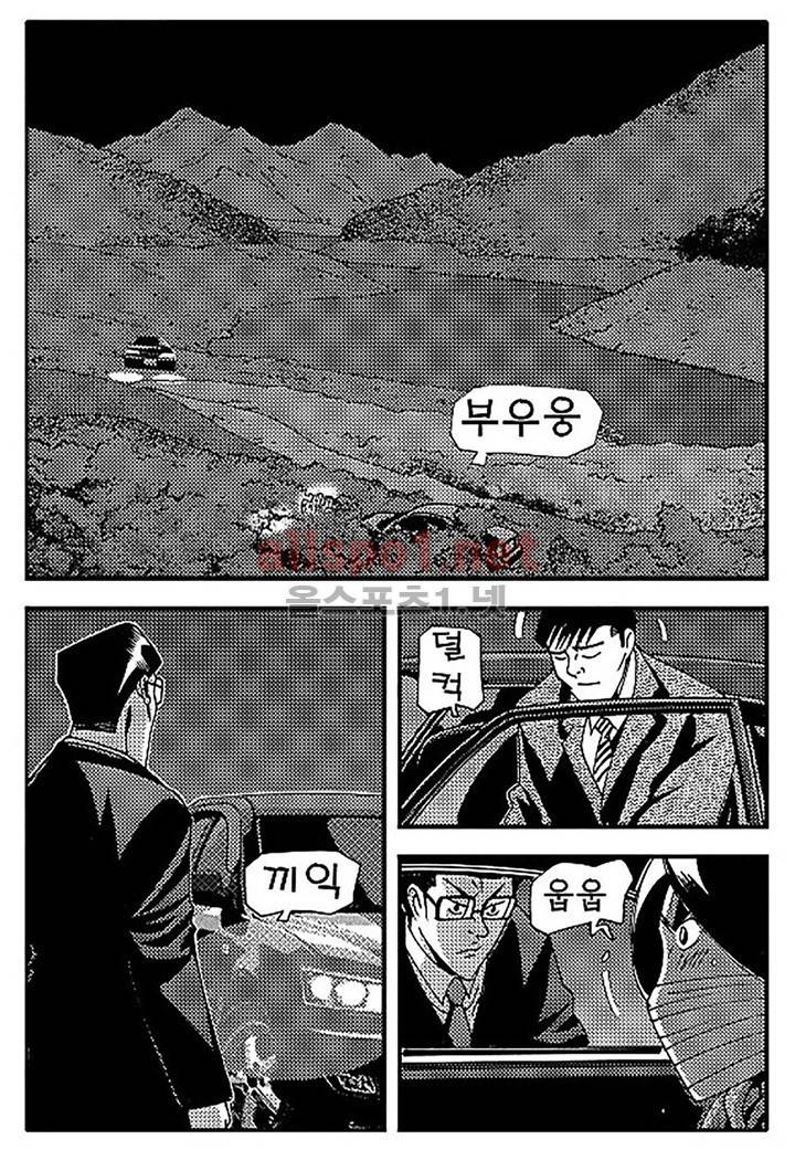천벌 103화 10