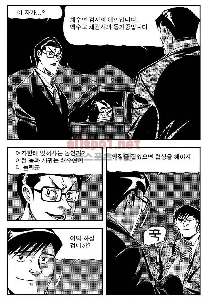 천벌 103화 11