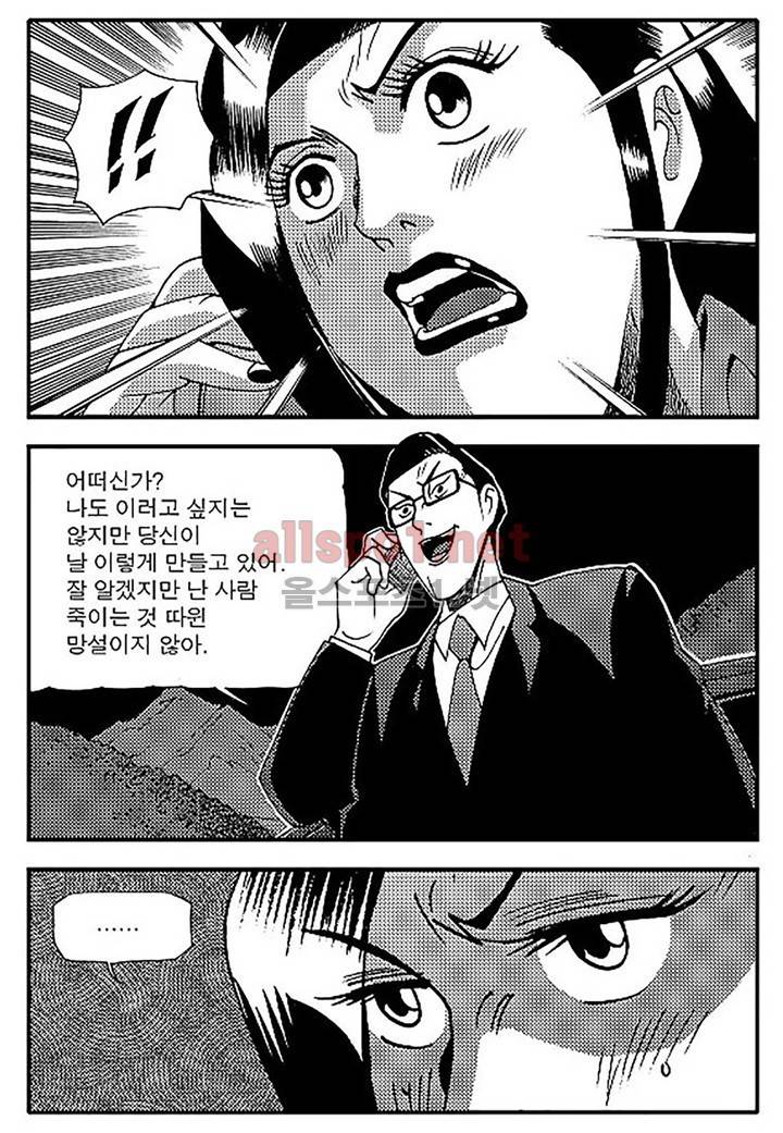 천벌 103화 13