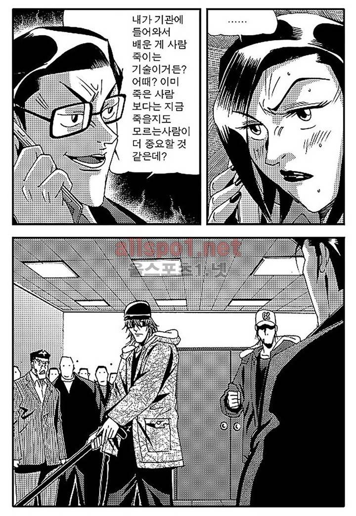 천벌 103화 14