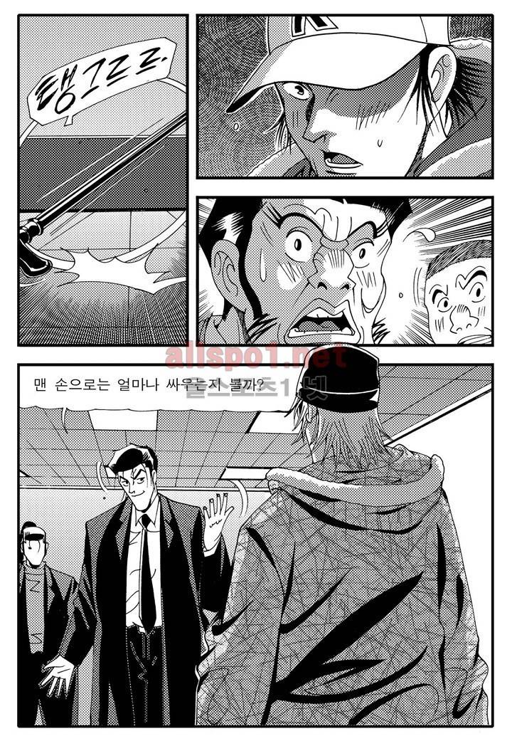 천벌 103화 22