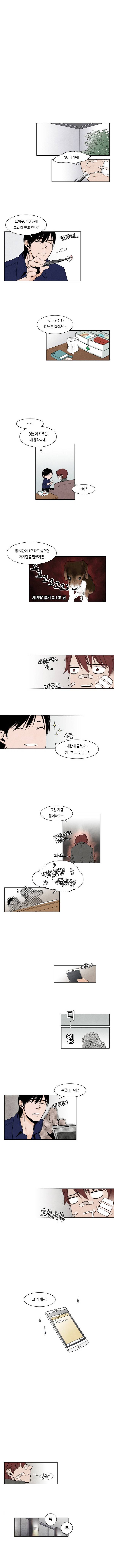 야화 6화 1