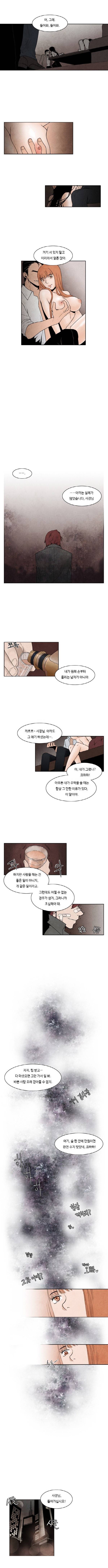 야화 6화 2
