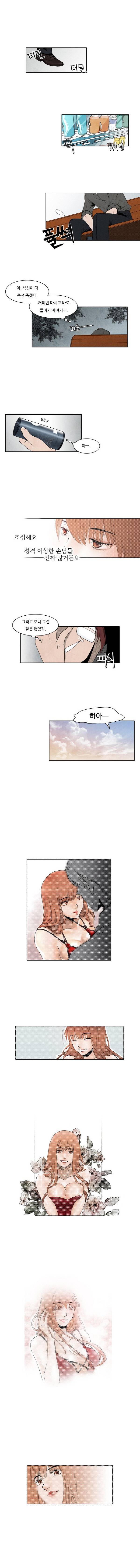 야화 6화 3
