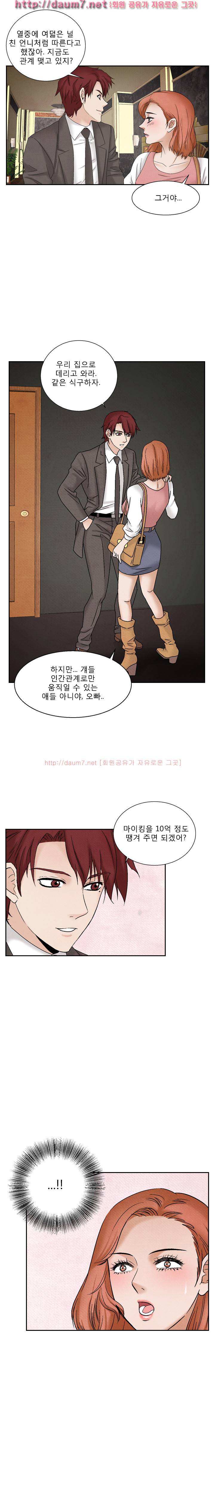 야화 38-41화 2